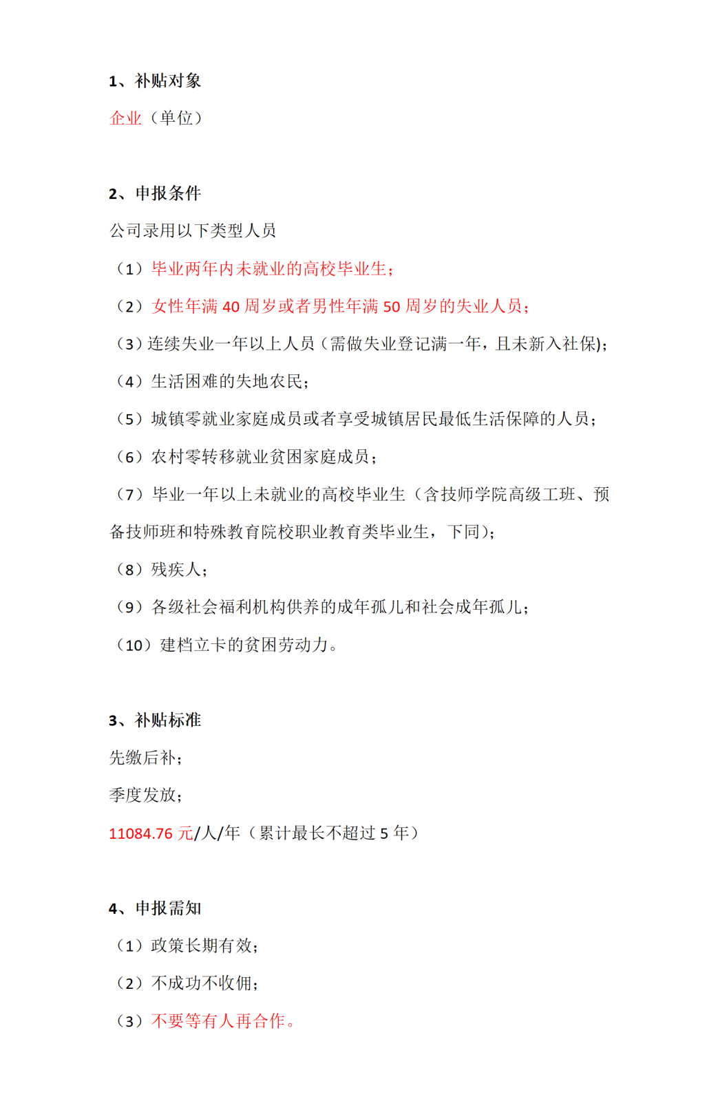 新建 DOCX 文檔_01.png