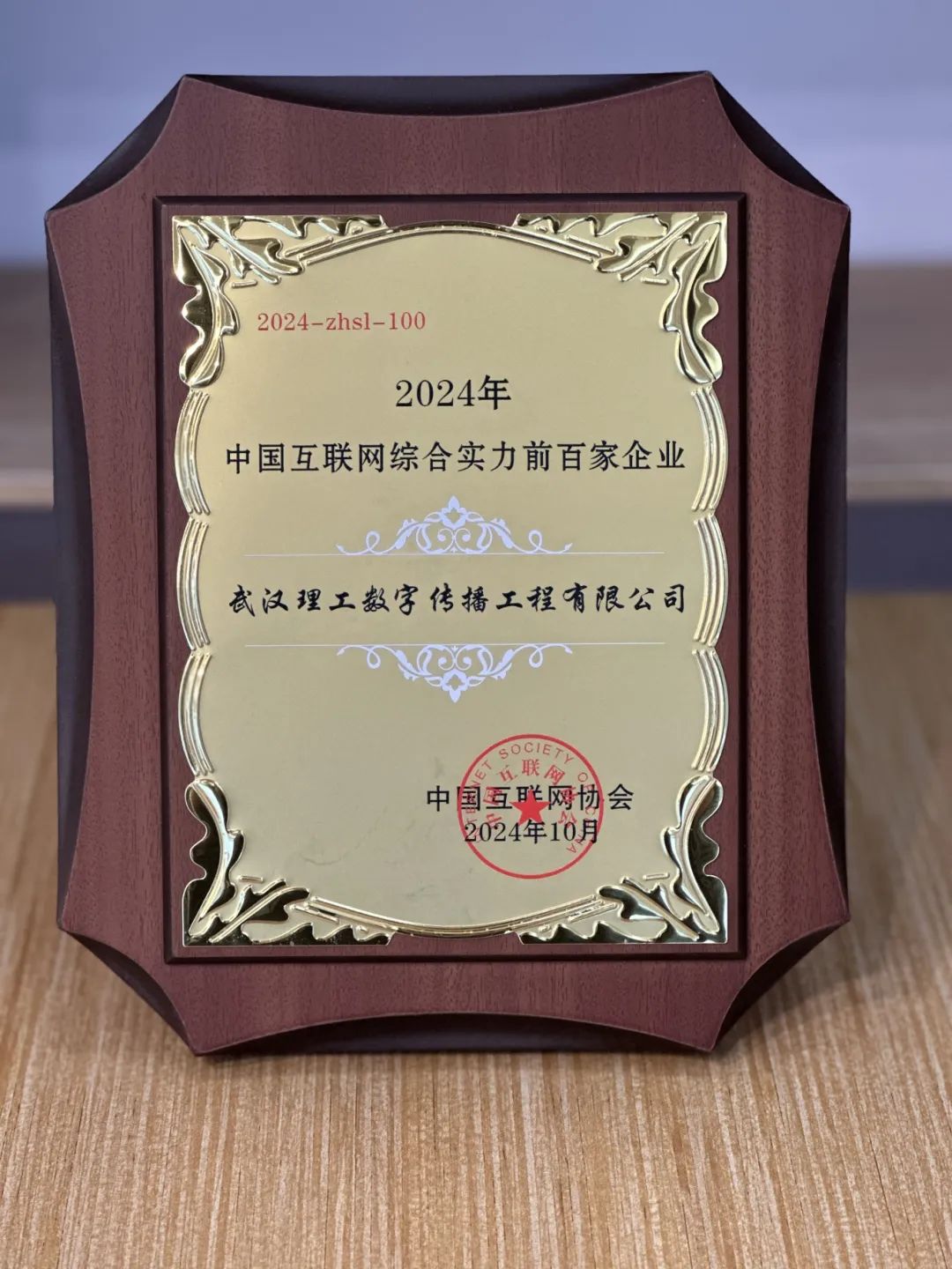 微信圖片_20241115181602.jpg